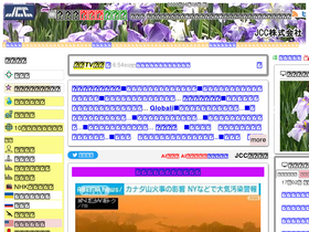 'jcc.jp' screenshot