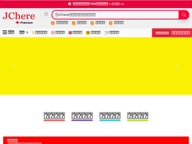 'jchere.com' screenshot