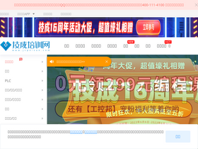 'jcpeixun.com' screenshot