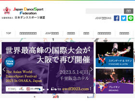 'jdsf.or.jp' screenshot