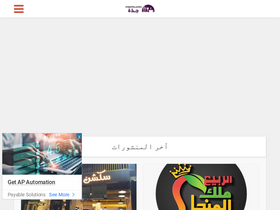 'jeddahcafe.com' screenshot