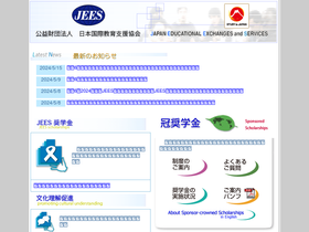 'jees.or.jp' screenshot