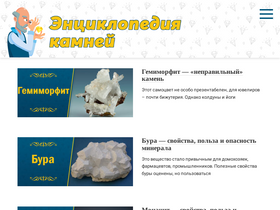 'jgems.ru' screenshot