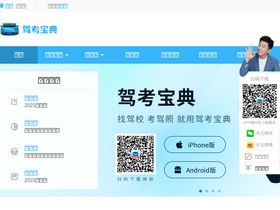 'jiakaobaodian.com' screenshot