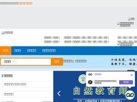 'jiaoshi.com.cn' screenshot