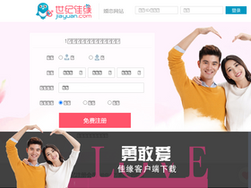 'jiayuan.com' screenshot