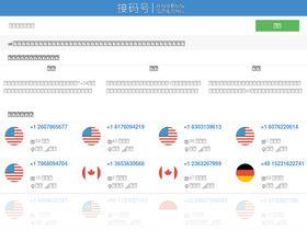 'jiemahao.com' screenshot