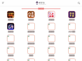 'jiemenglao.com' screenshot
