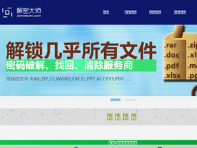 'jiemidashi.net' screenshot