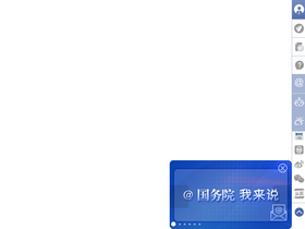 'jinan.gov.cn' screenshot