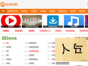 'jingdianlaoge.com' screenshot