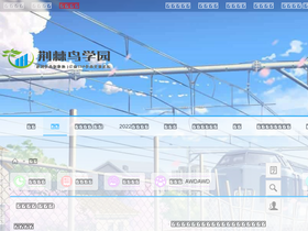 'jingjiniao.info' screenshot