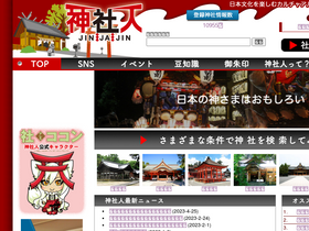 'jinjajin.jp' screenshot