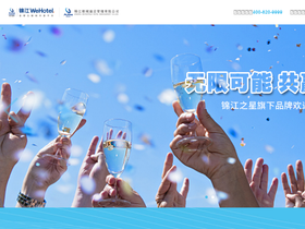 'jinjianginns.com' screenshot