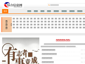 'jintang114.org' screenshot
