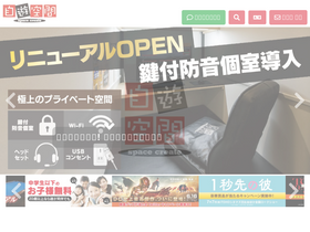 'jiqoo.jp' screenshot