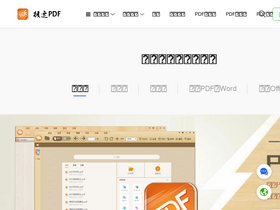 'jisupdf.com' screenshot