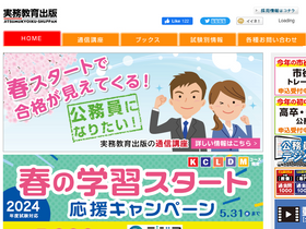 'jitsumu.co.jp' screenshot