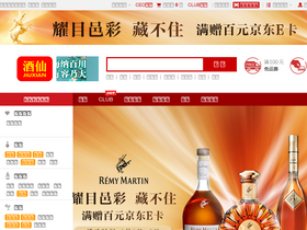 'jiuxian.com' screenshot