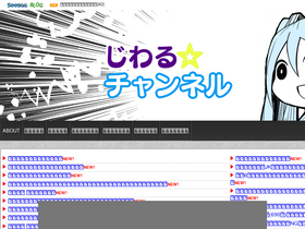 'jiwachan.net' screenshot