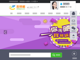 'jixiangyou.com' screenshot
