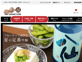 'jizake.com' screenshot