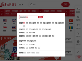 'jjl.cn' screenshot