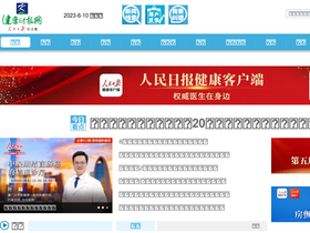 'jksb.com.cn' screenshot