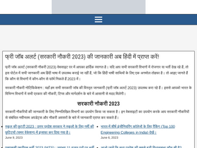 'jobalerthindi.com' screenshot