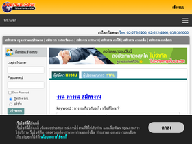 'jobpub.com' screenshot