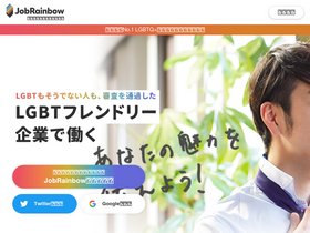 'jobrainbow.jp' screenshot
