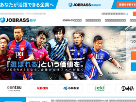 'jobrass.com' screenshot