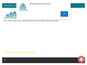 'jobstestbd.com' screenshot