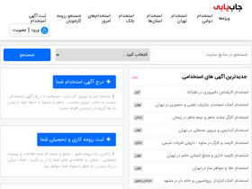 'jobyabi.com' screenshot
