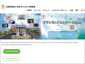 'joc.or.jp' screenshot