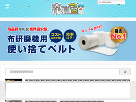 'johojima.com' screenshot