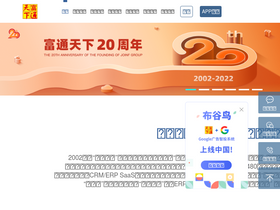 'joinf.com' screenshot