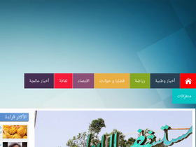 'jomhouria.com' screenshot
