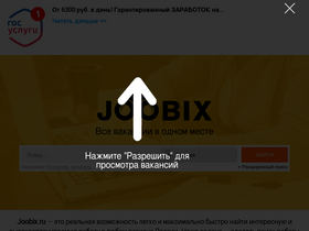 'joobix.ru' screenshot