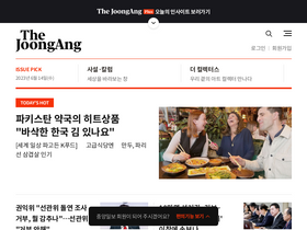 'joongang.co.kr' screenshot