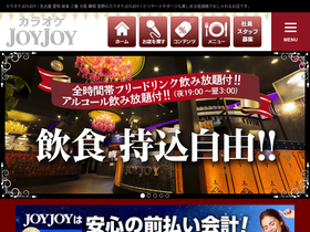 'joyjoy.co.jp' screenshot