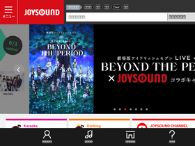 'joysound.com' screenshot
