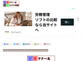 'jp-guide.net' screenshot