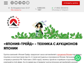 'jptrade.ru' screenshot