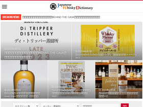 'jpwhisky.net' screenshot