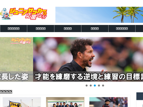 'jr-soccer.jp' screenshot