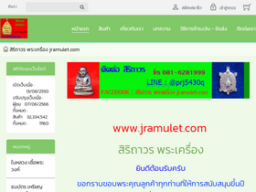 'jramulet.com' screenshot
