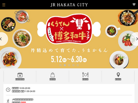 'jrhakatacity.com' screenshot