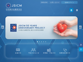 'jsicm.org' screenshot
