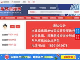 'jszhaobiao.com' screenshot